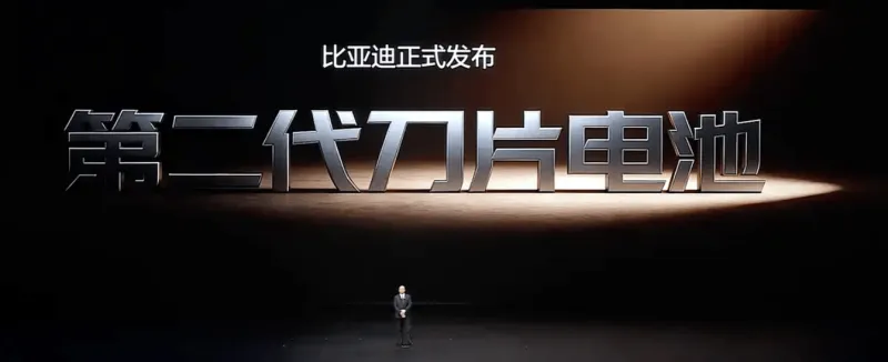 乐鱼体育网页-一文汇总比亚迪技术发布会：第二代刀片电池和闪充技术发布，多款新车上市